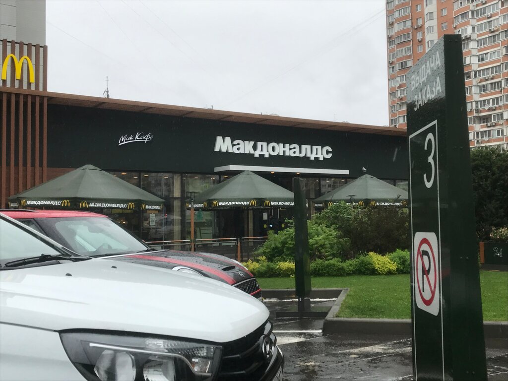 Ayaqüstü qidalanma McDrive, Moskva, foto