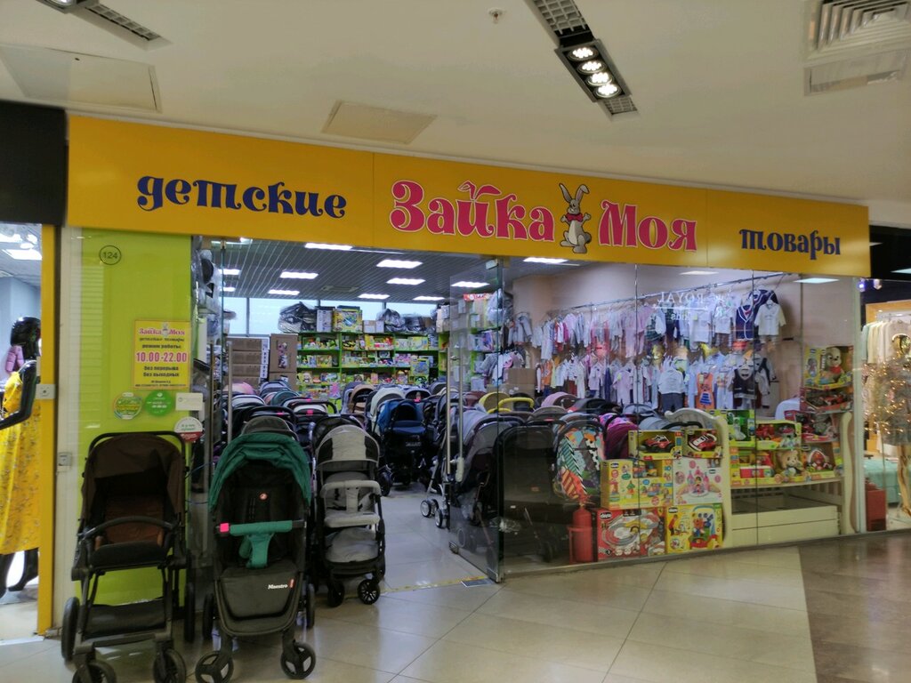 Детский Магазин Зайка