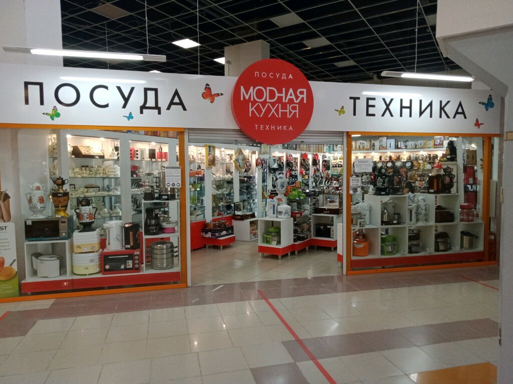 Магазин посуды Модная кухня, Челябинск, фото