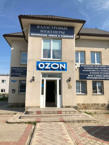 Point of delivery Ozon, Tula Oblast, photo