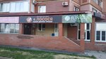 4 Lososya (ulitsa Akademika Korolyova, 2), sushi bar