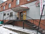 Арника (Tolstogo Street, 41В) ، صيدلية