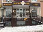 Золотой слон (Moskovskiy Avenue, 36), furniture store