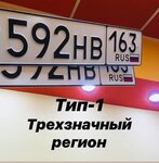 Дубликаты гос. номеров (Dzerzhinskogo Street, 90) ، صناعة لوحات الترخيص