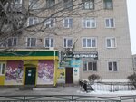 Книжный магазин (ulitsa 30 let Pobedy, 7) ، مكتبة