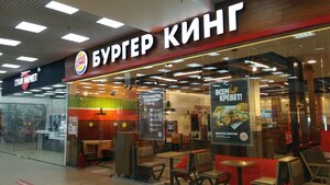 Бургер Кинг (просп. Победы, 65), быстрое питание в Каменске‑Уральском