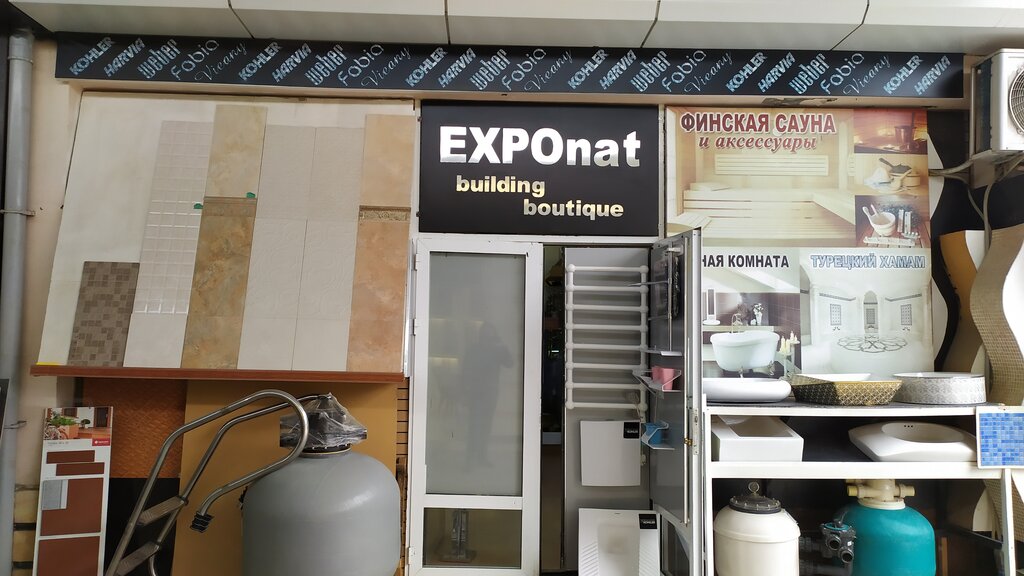 Water supply and sewage systems EXPOnat, Tashkent, photo