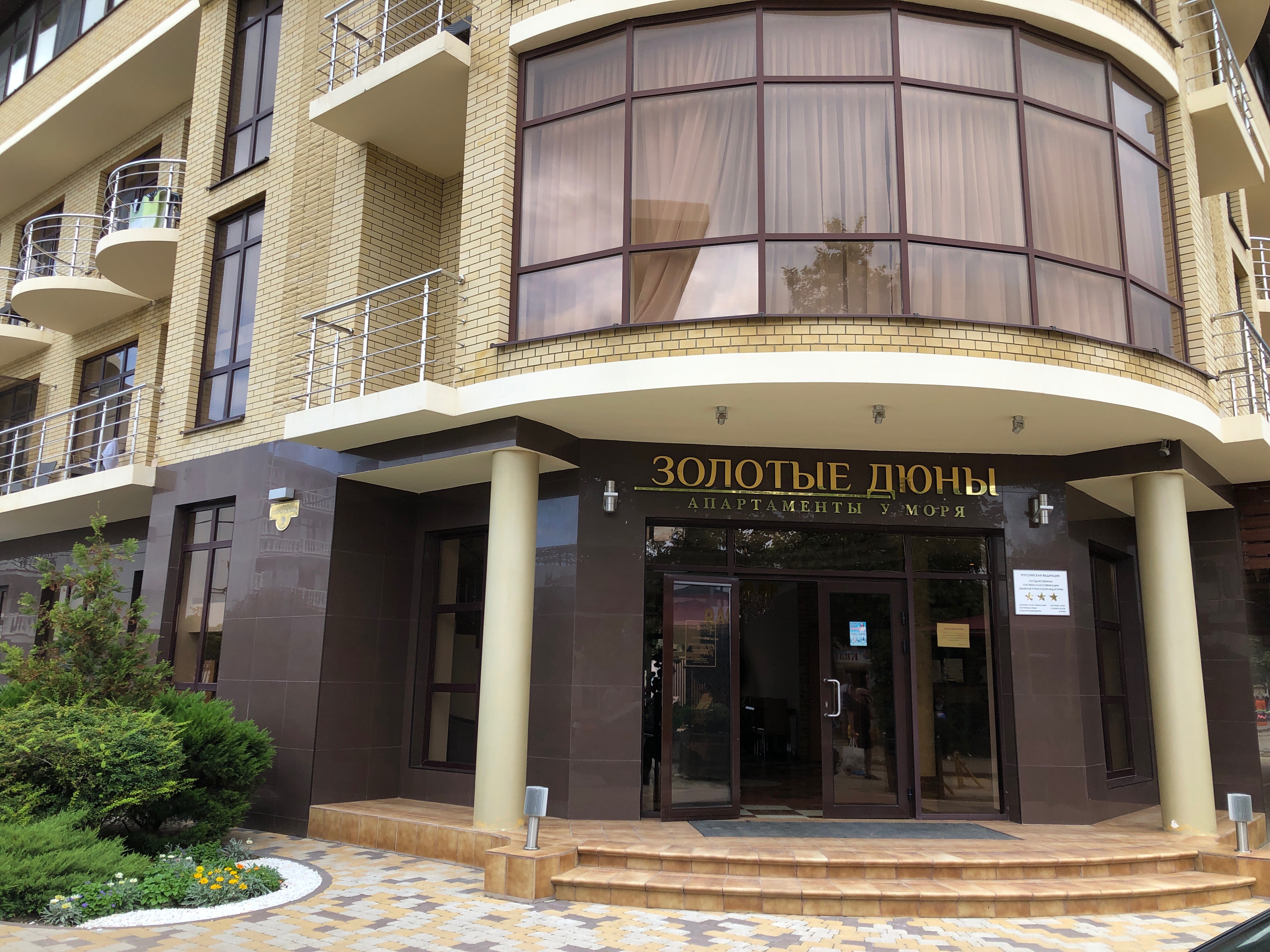 Фото Золотые Дюны