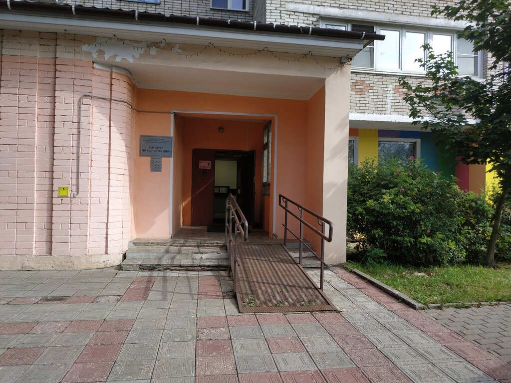 Departments of education Komitet po obrazovaniyu Administratsii Shchelkovskogo munitsipalnogo rayona, Shelkovo, photo