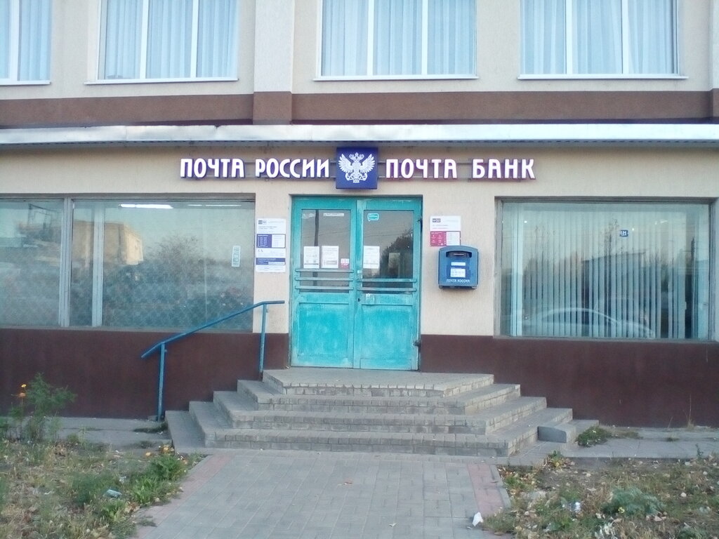 Post office Otdeleniye pochtovoy svyazi Stary Oskol 309517, Stariy Oskol, photo