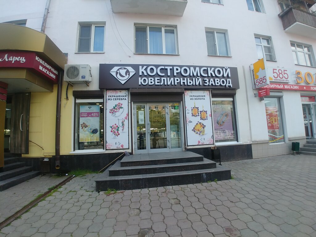 متجر مجوهرات Kostromskoj yuvelirnyj zavod ، ، صورة