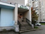 Dlya tebya (Leningradskaya Street, 10), salón de belleza