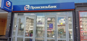Банк ПСБ, улица Гайдара, 59 — Дзержинск