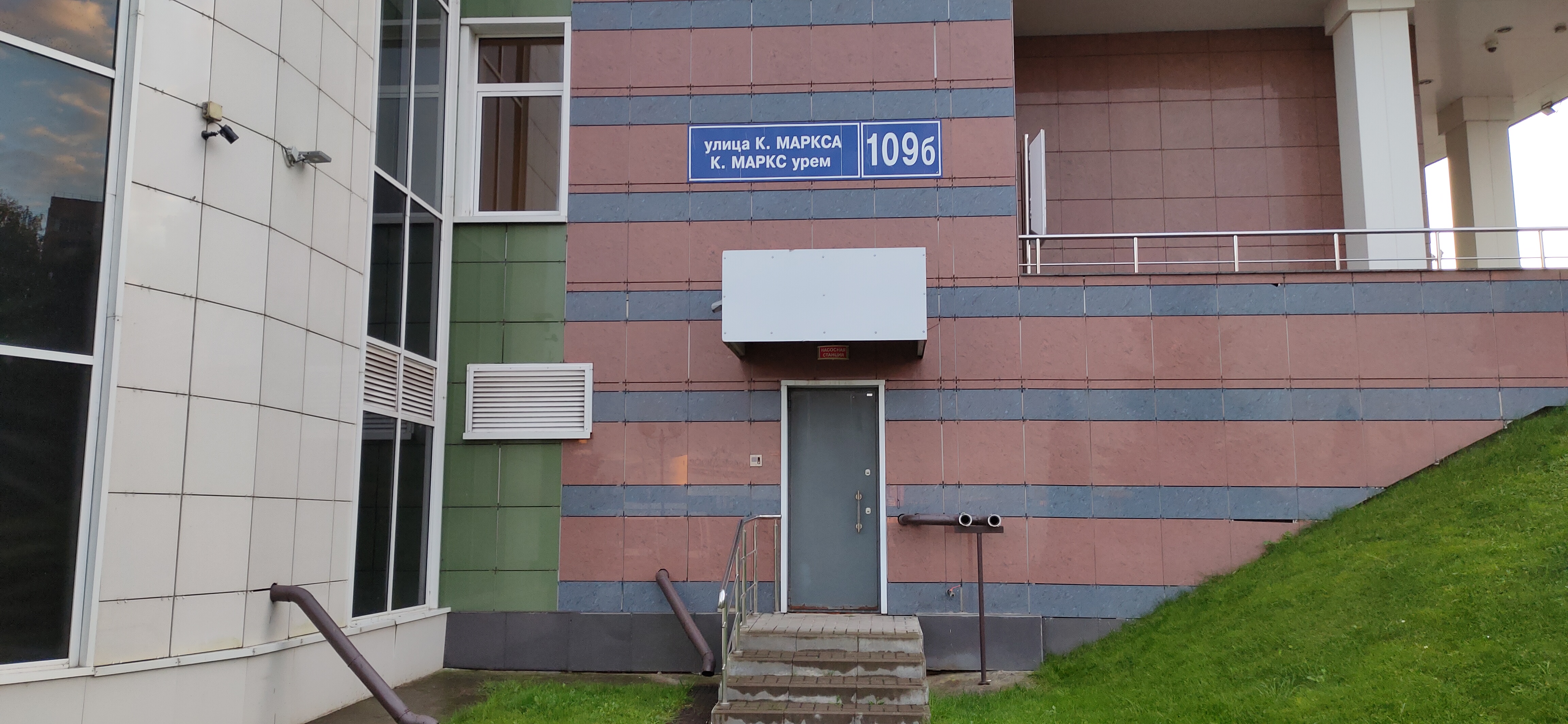 Амакс ул карла маркса 109 фото