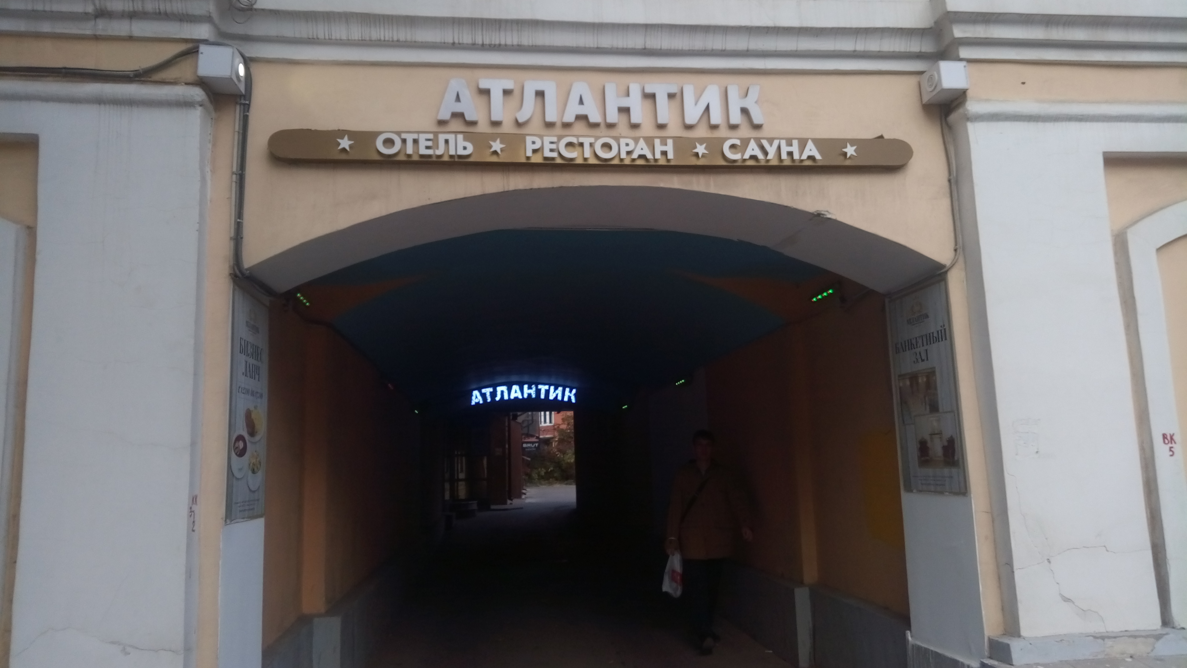 Фото Атлантик