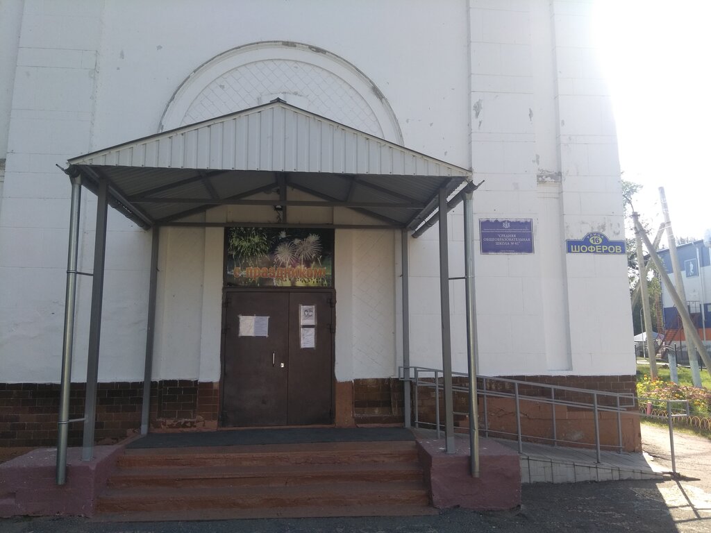 Общеобразовательная школа СОШ № 41, Ульяновск, фото