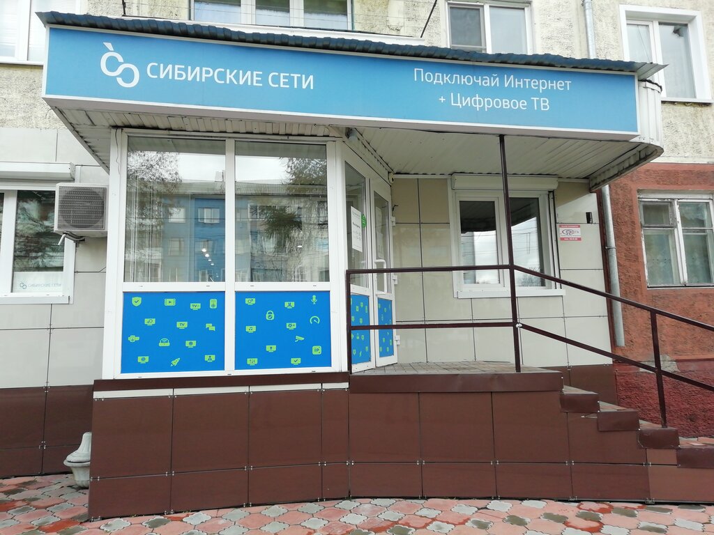 Sibseti, internet service provider, Biysk, ulitsa Petra Merlina, 10 - Yandex Map