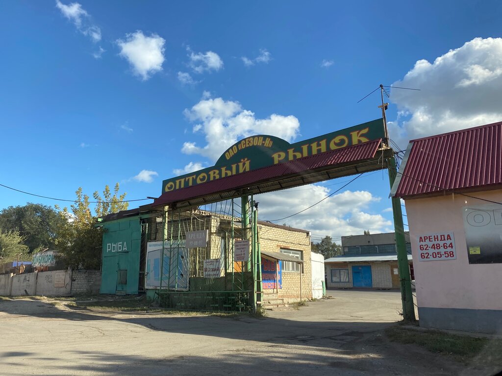 Райский уголок сокурский тракт 3 саратов фото