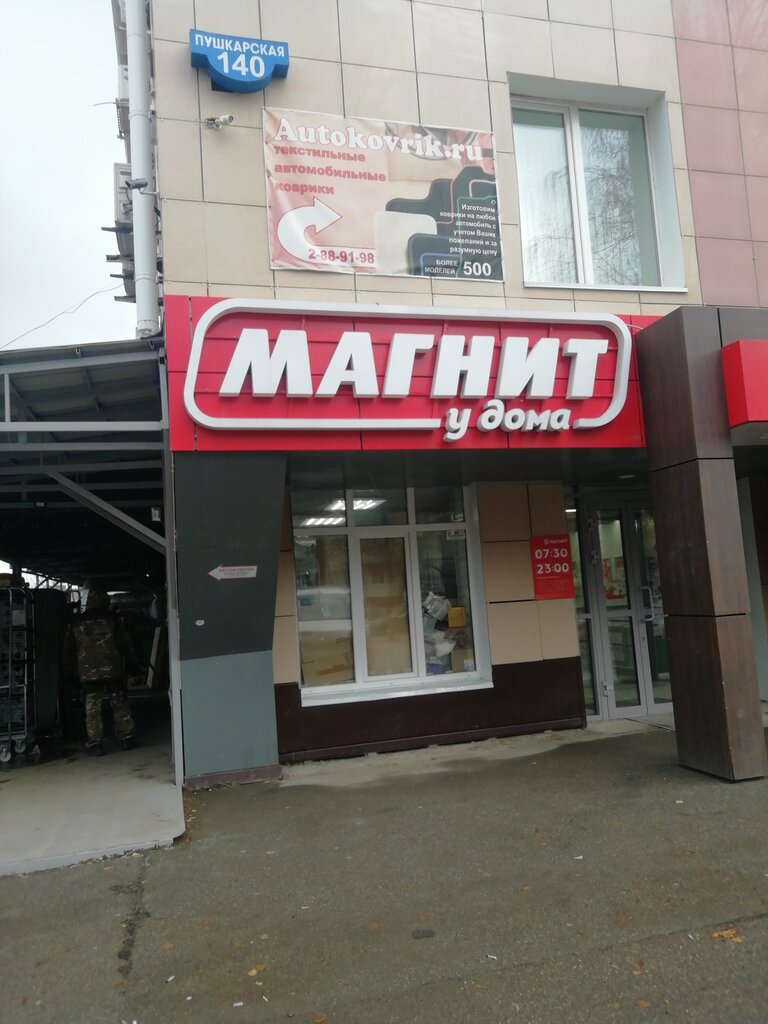 Auto accessories Автоковрик 59, Perm, photo
