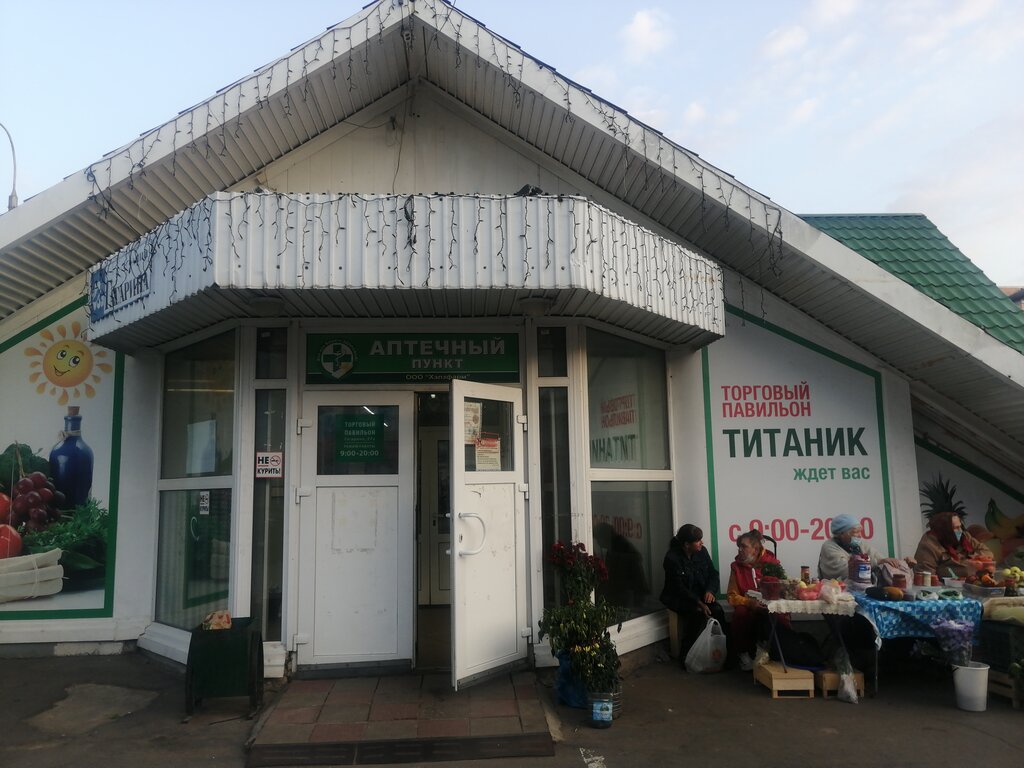 Торговый центр Титаник, Обнинск, фото