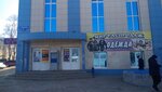 Мир распродаж (ulitsa Gornyakov, 9), tienda de ropa