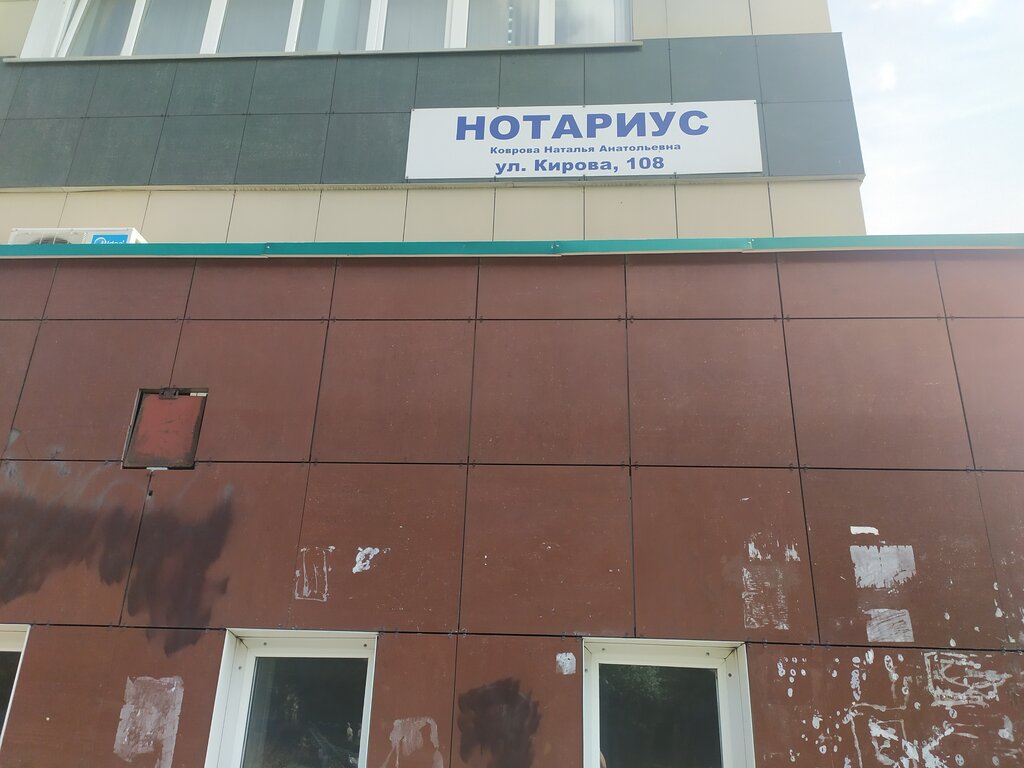 Notaries Notarius Notarialnogo okruga goroda Novosibirska Kovrova N. A., Novosibirsk, photo