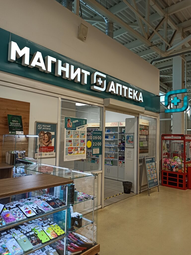 Магнит Аптека, аптека, ул. Братьев Кашириных, 80, Челябинск, Россия ...
