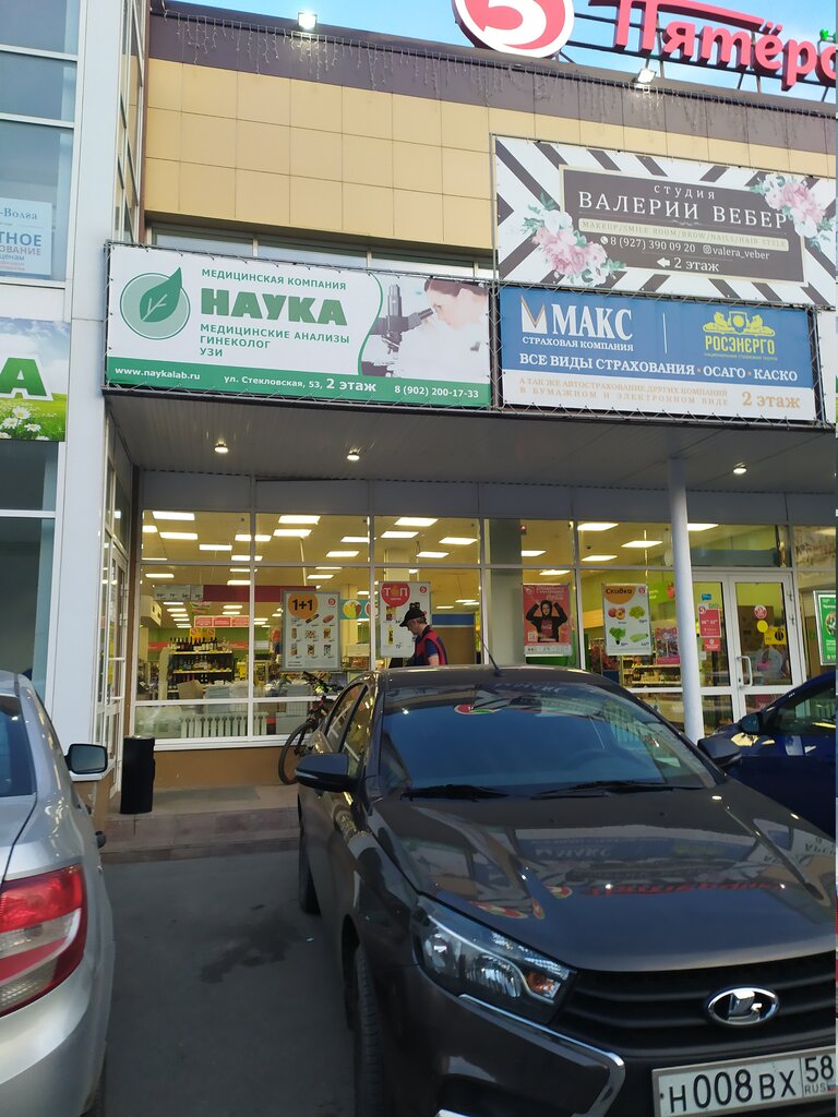 Supermarket Pyatyorochka, Kuznetsk, photo