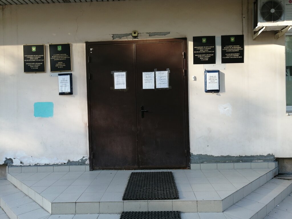 Судебные приставы кировского района казани график работы