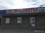 Продукты (село Солнечногорское, Вишнёвая улица, 42А) ، محل بقالة