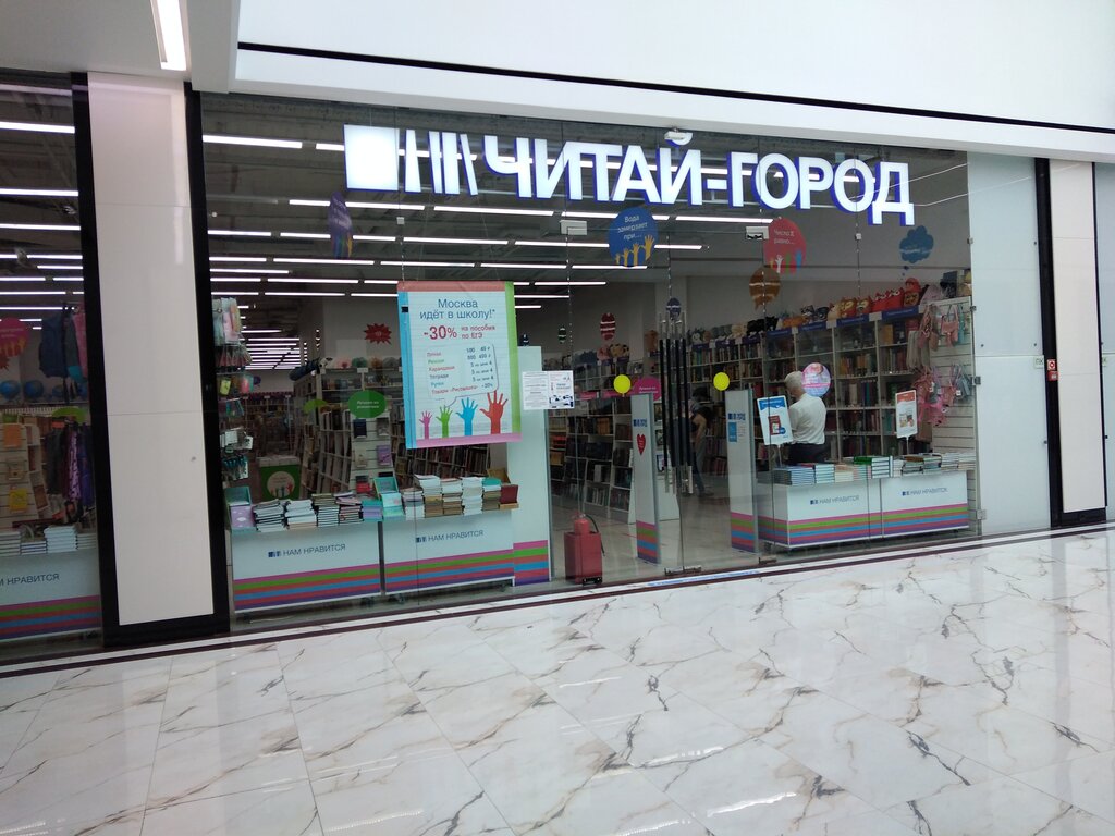 Читай город меганом