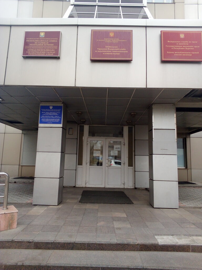 State supervisory bodies Забайкальское управление Федеральной Службы по экологическому, технологическому и атомному надзору, Ulan‑Ude, photo