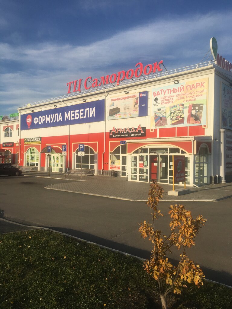 Dom, торговый центр, ул. Лермонтова, 83А, Каменск-Уральский - Яндекс Карты