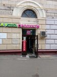 Magazin Produkty (Izmaylovsky Boulevard, 38), grocery