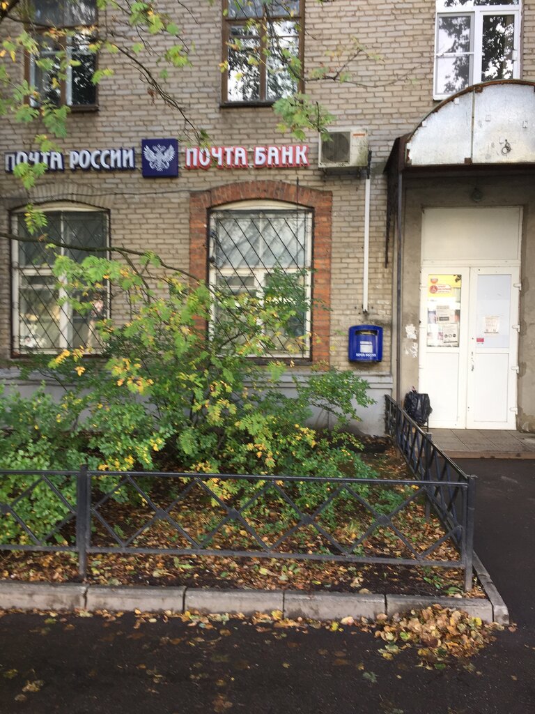 Banking service point Post Bank, Zhukovskiy, photo