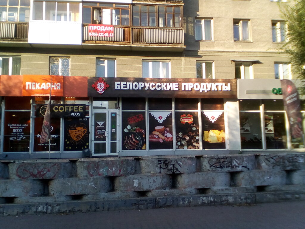 Магазин 5 Новосибирск