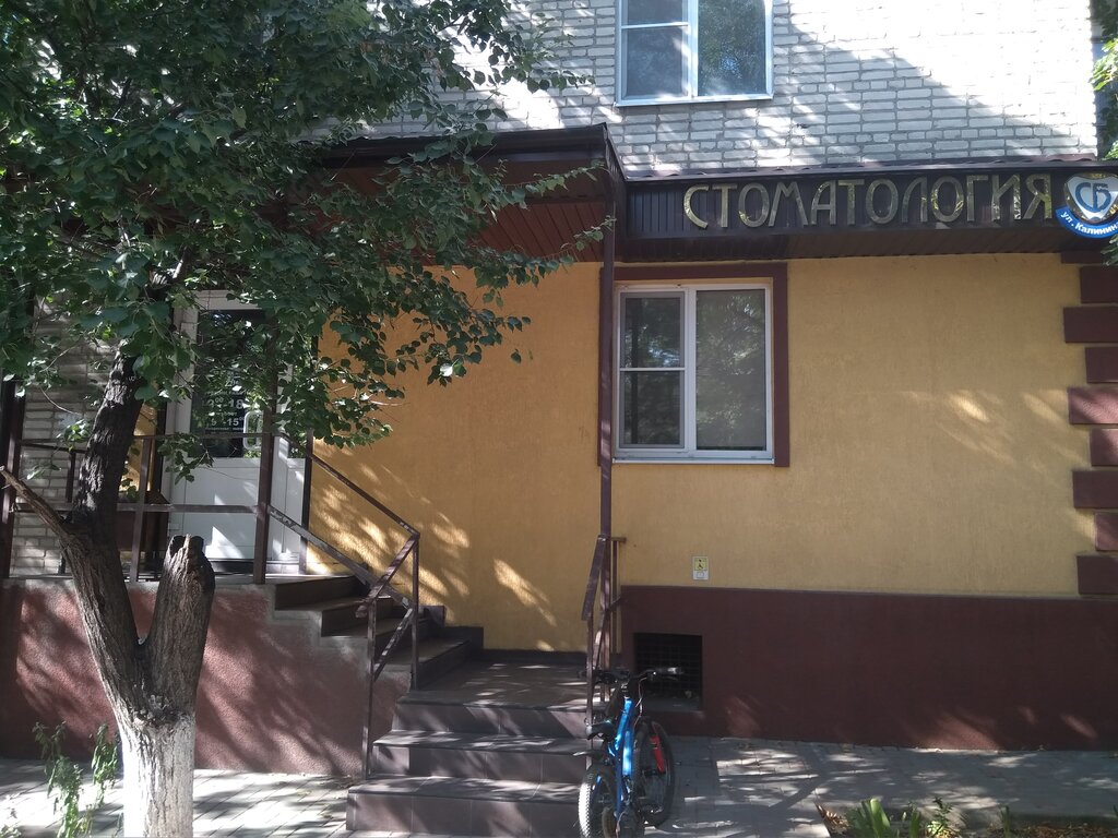 Бакенбар ул калинина 69 фото Панорама: Стоматология Беловой, стоматологическая клиника, ул. Калинина, 69, Нов