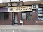 Торговая лавка Петровича (Vilage of Yuzhniyi, Smolenskaya ulitsa, 51) ، محل بقالة