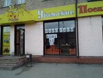 Уральские посикунчики (Ласьвинская ул., 32), быстрое питание в Перми