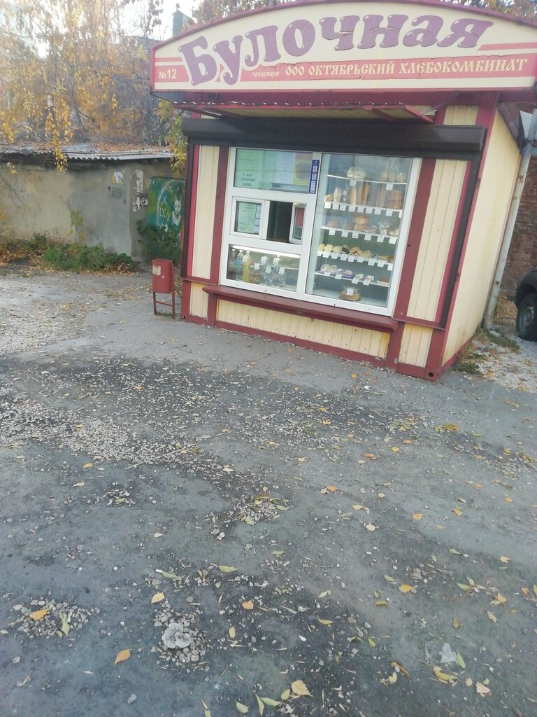 Bakery Хлеб, Syzran, photo