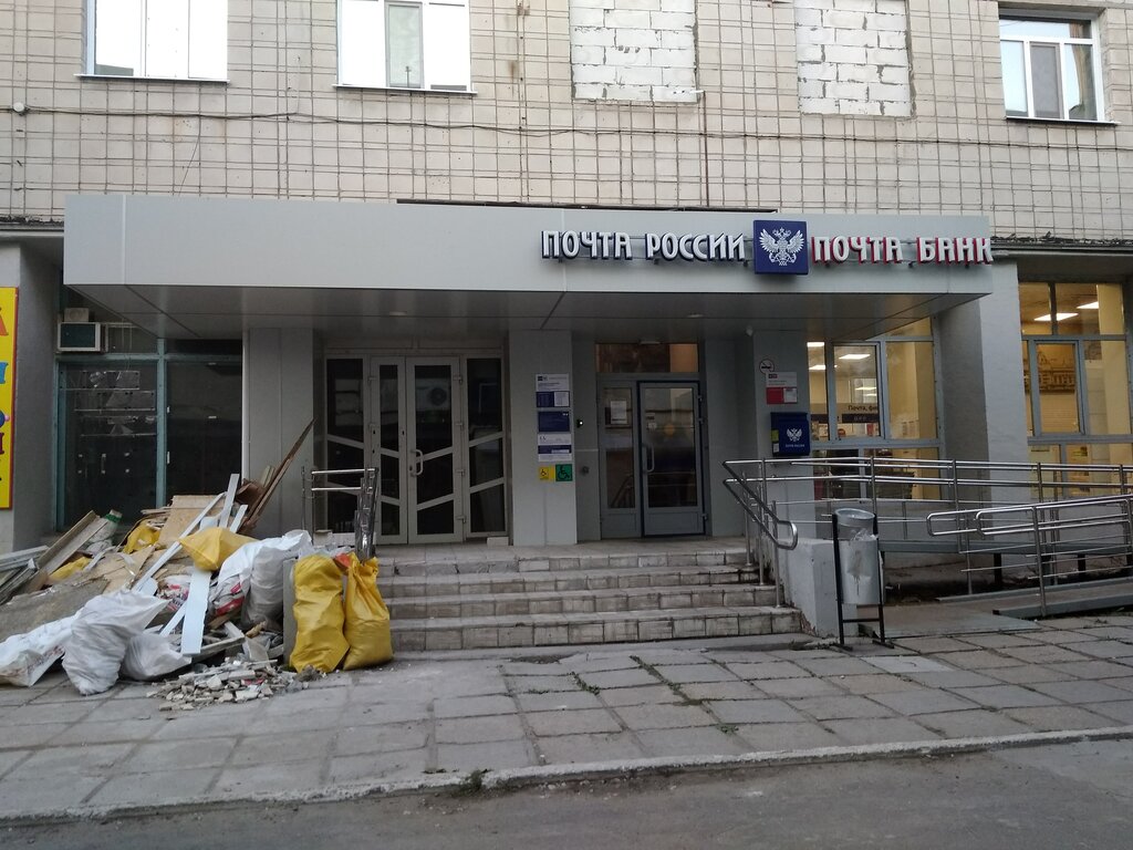 Почтовое отделение Отделение почтовой связи № 433513, Димитровград, фото