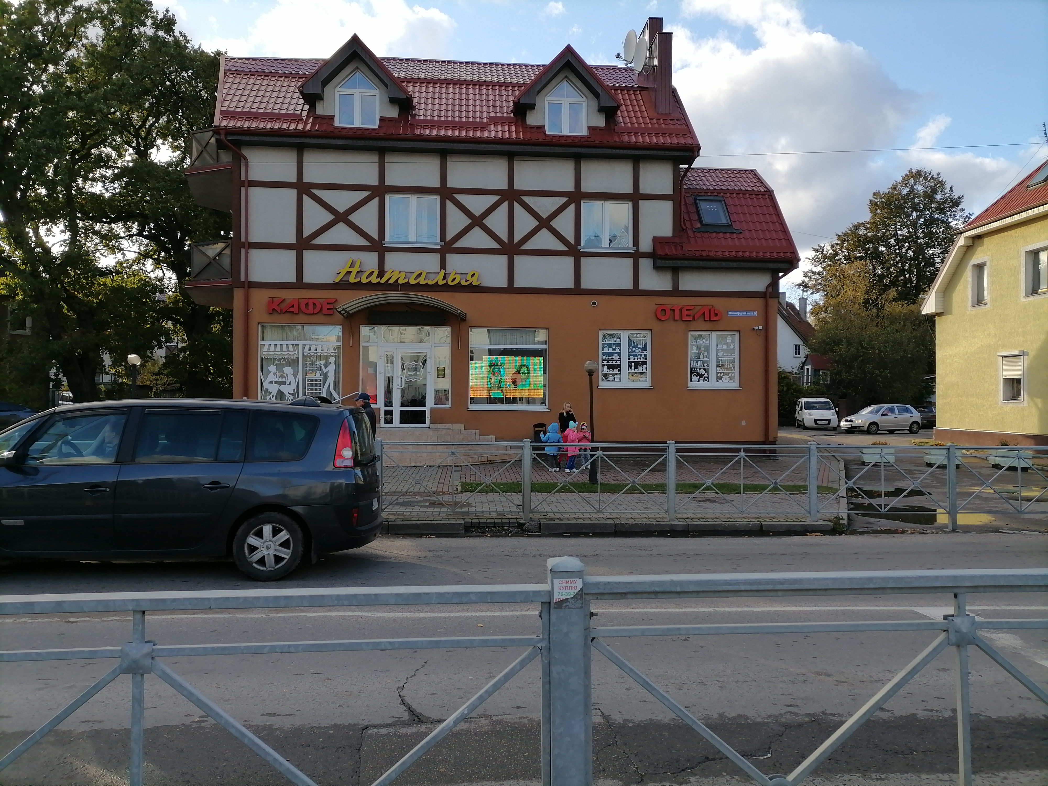 Фото Наталья