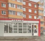Фермер (Moscow Region, Lubertsy City District, derevnya Marusino, Zarechnaya ulitsa), grocery