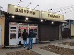 Джейхан (ulitsa Engelsa, 1), fast food