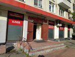 Avangardnaya 11 (Avangardnaya Street, 11), grocery