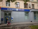 Otdeleniye pochtovoy svyazi Moskva 117312 (Fersmana Street No:3к1), postahane, ptt  Moskova'dan