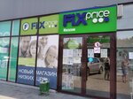 Fix Price (Smirnovskiy pereulok, 13), home goods store