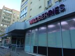 Wildberries (Петровская ул., 90), пункт выдачи в Энгельсе