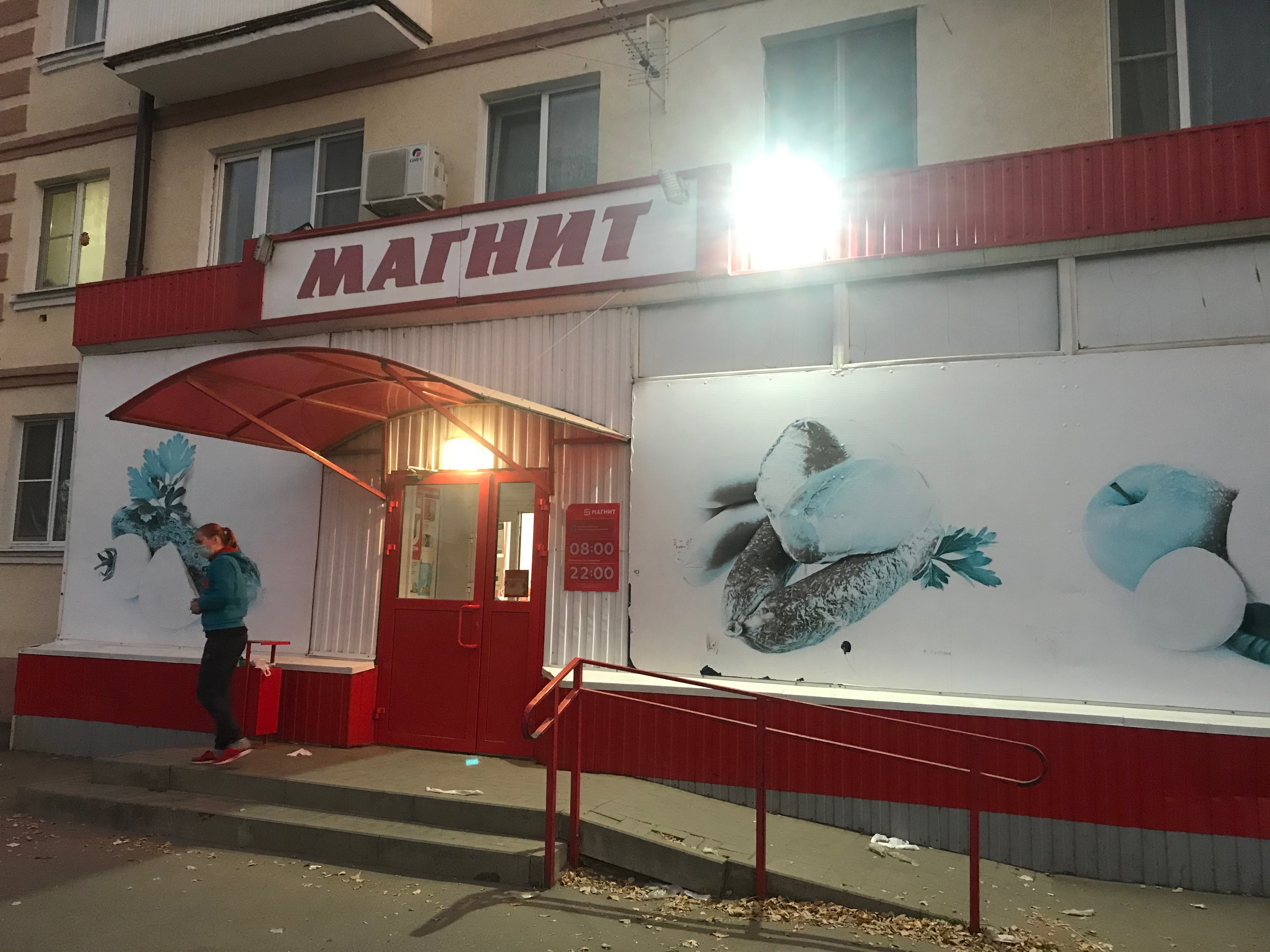 Магнит батайск график работы