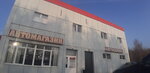 Автосервис (Moskovskaya Street, 29А), car service, auto repair